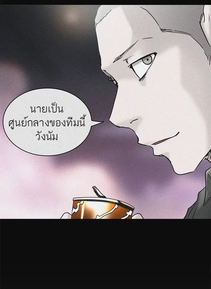 Tower of God ตอนที่ 307 หน้า 92