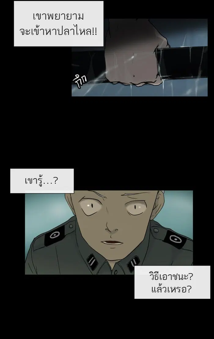 Tower of God ตอนที่ 4 หน้า 26
