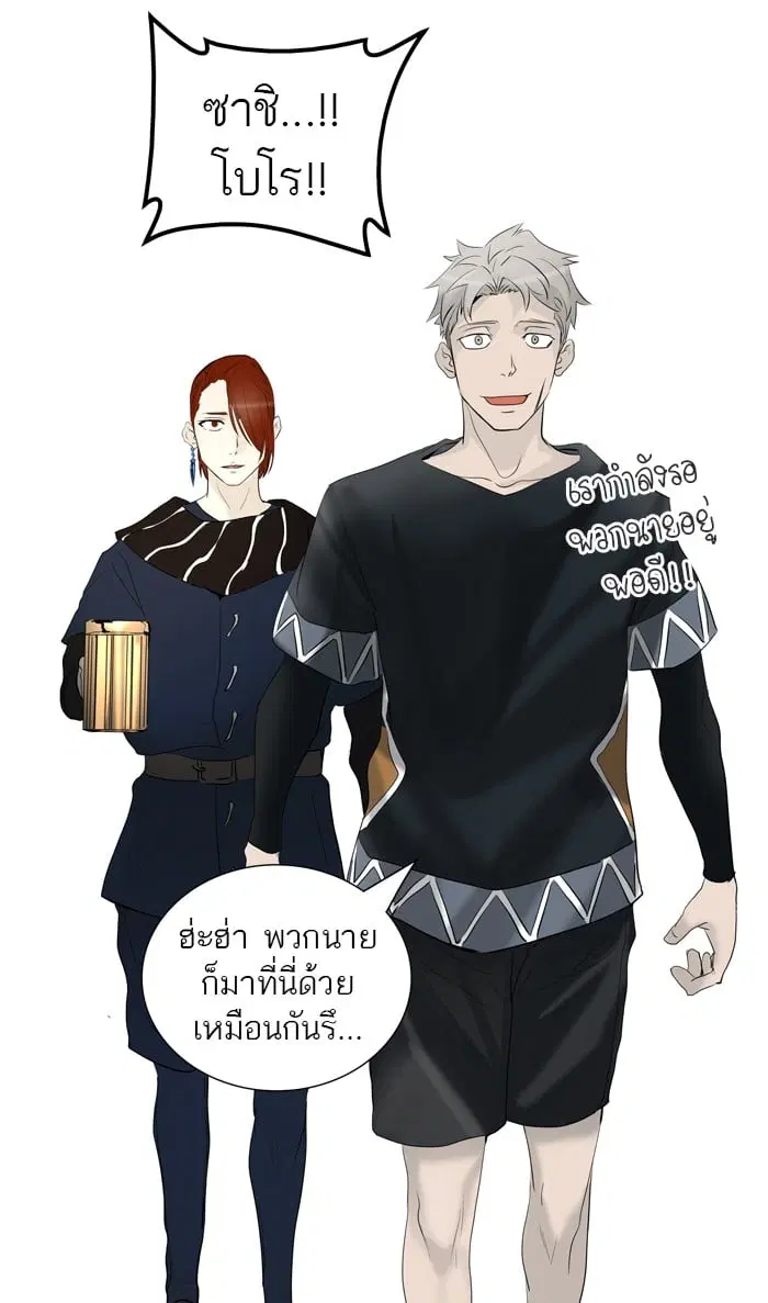 Tower of God ตอนที่ 347 หน้า 103