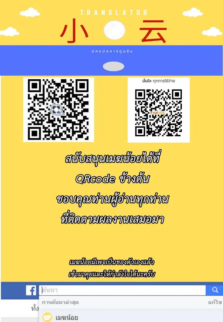 The Last Human ตอนที่ 32 หน้า 12