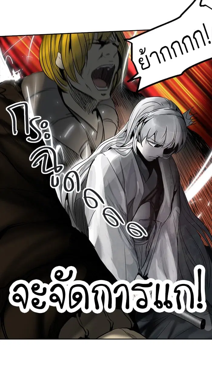 Tower of God ตอนที่ 266 หน้า 98