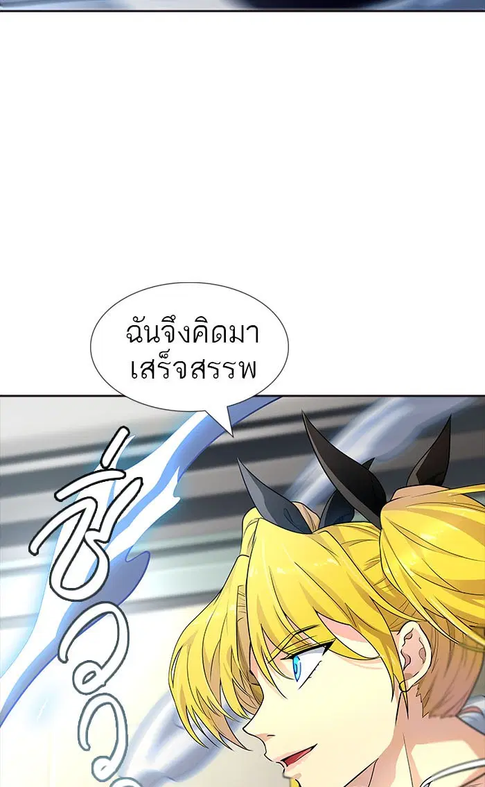 Tower of God ตอนที่ 547 หน้า 120