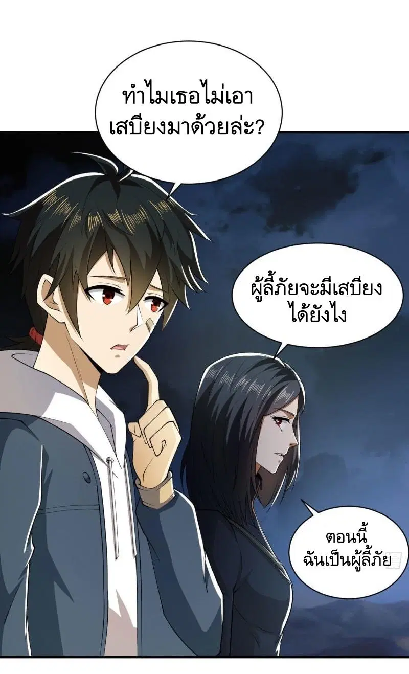 The First Order ตอนที่ 163 หน้า 5