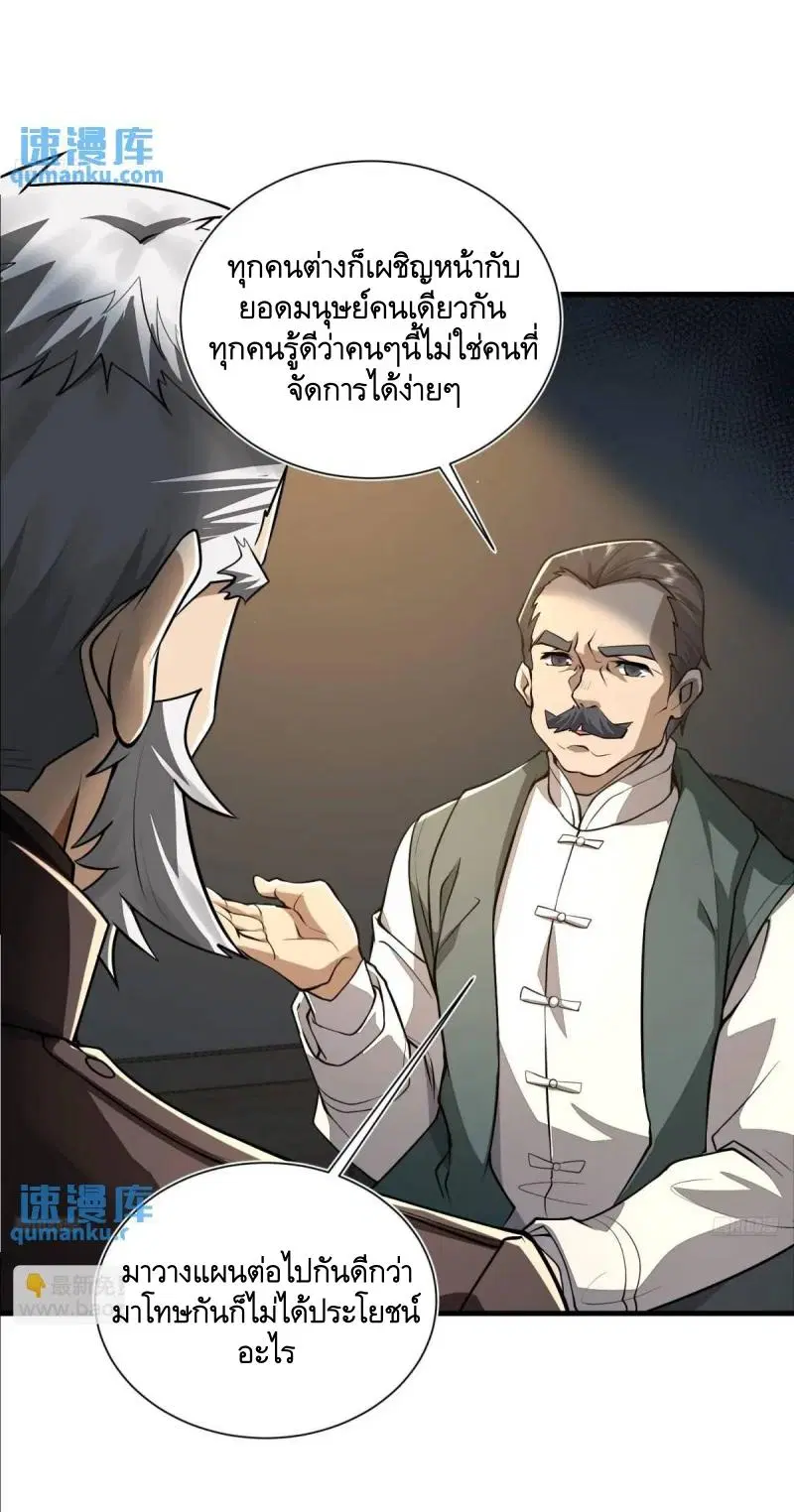 The First Order ตอนที่ 346 หน้า 4