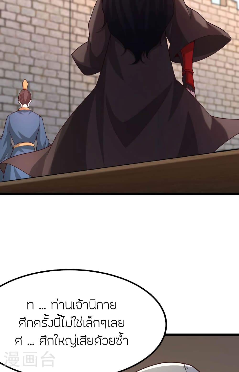 Banished Disciple’s Counterattack ราชาอมตะผู้ถูกขับไล่ ตอนที่ 475 หน้า 98