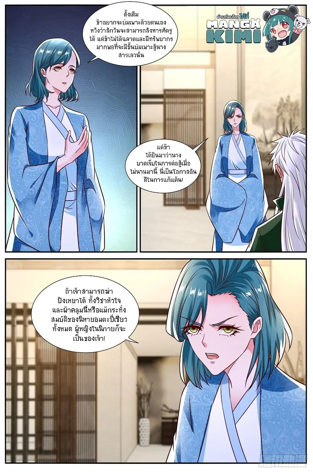 Rebirth Of The Urban Immortal Cultivator ตอนที่ 828 หน้า 7