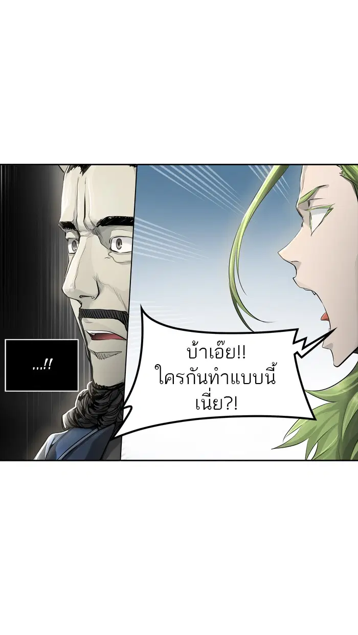 Tower of God ตอนที่ 438 หน้า 85