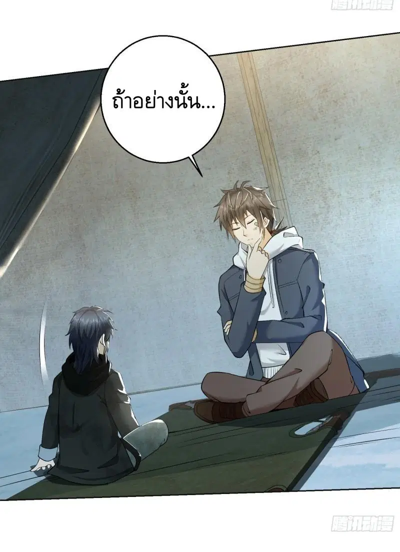 The First Order ตอนที่ 140 หน้า 63