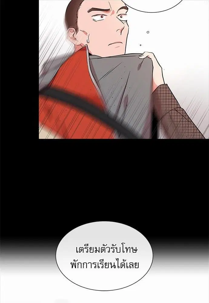 Red Candy – ปฏิบัติการชิงหัวใจ ตอนที่ 57 หน้า 28