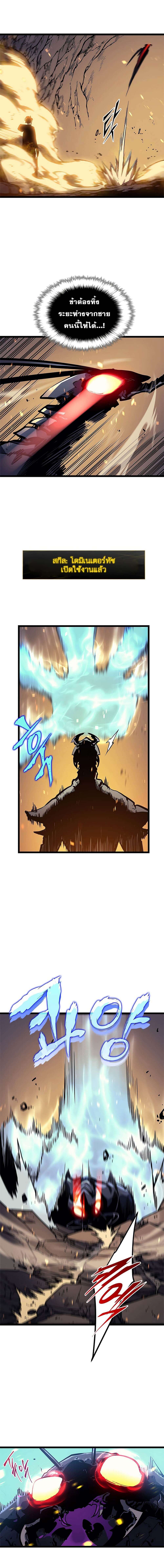 Solo Leveling โซโล่เลเวลลิ่ง ตอนที่ 104 หน้า 6