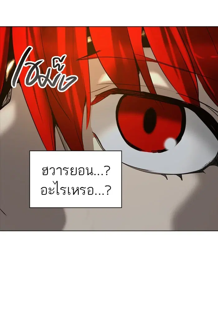 Tower of God ตอนที่ 275 หน้า 61