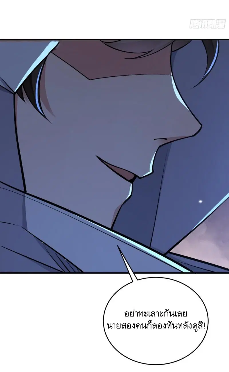 The First Order ตอนที่ 419 หน้า 54