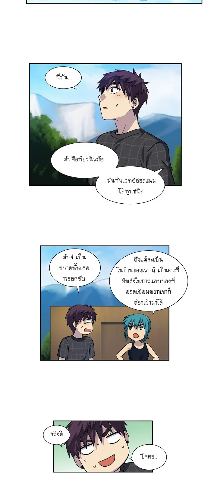 The Gamer ตอนที่ 247 หน้า 13