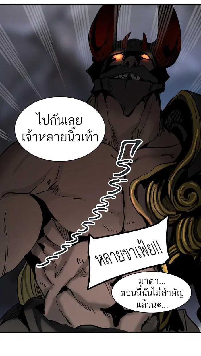 Tower of God ตอนที่ 318 หน้า 46