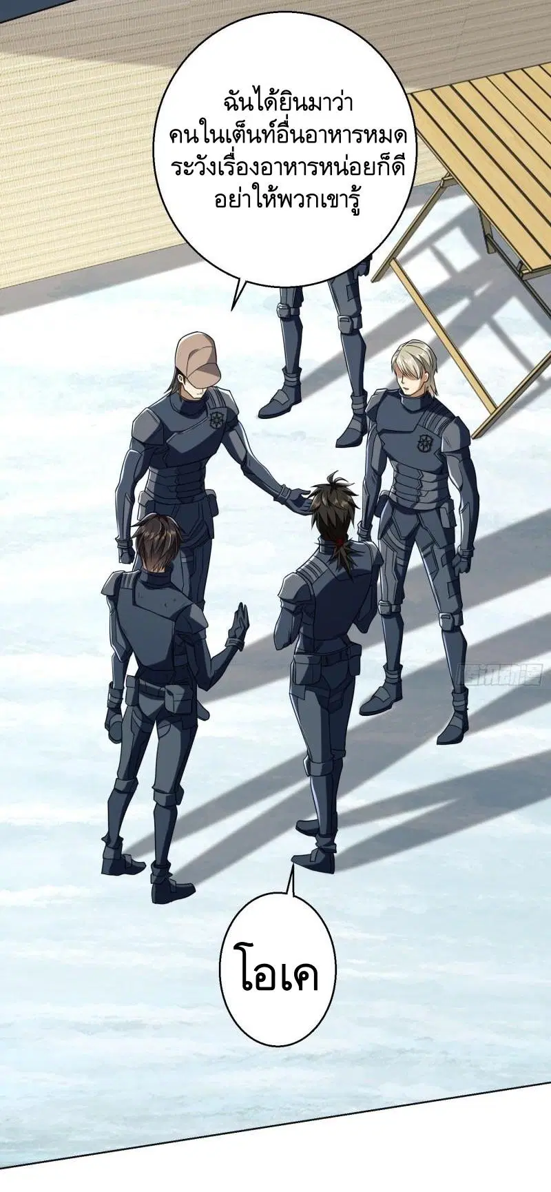 The First Order ตอนที่ 123 หน้า 4