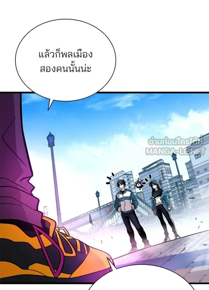 Villain to Kill ตอนที่ 188 หน้า 89