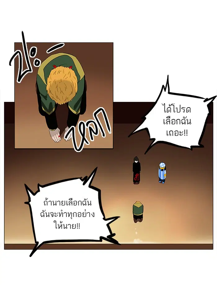 Tower of God ตอนที่ 88 หน้า 20