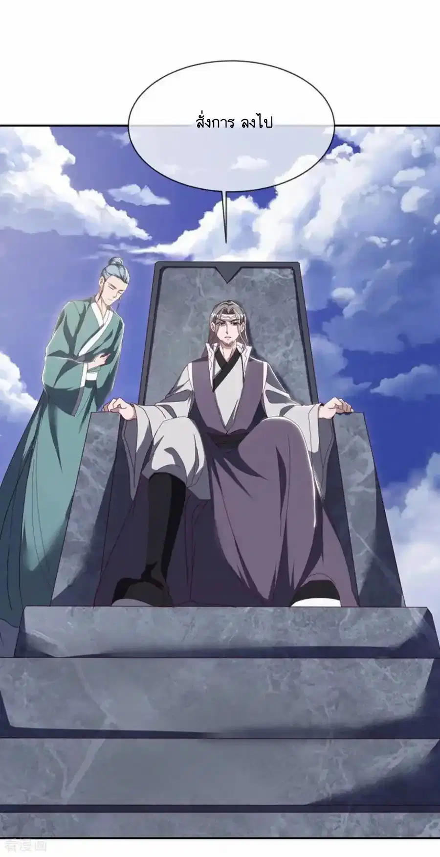 Peerless Battle Spirit ตอนที่ 658 หน้า 12