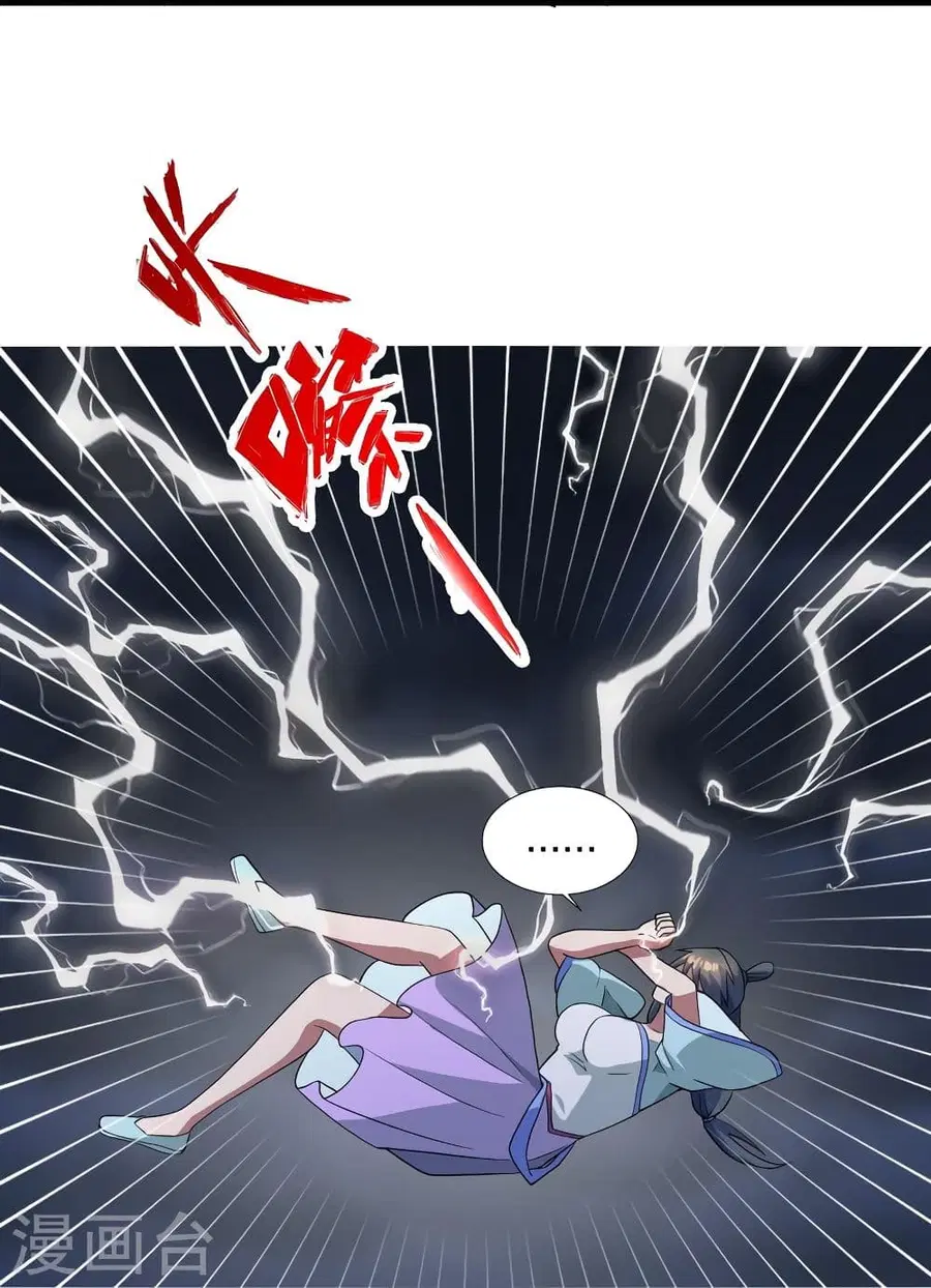 Banished Disciple’s Counterattack ราชาอมตะผู้ถูกขับไล่ ตอนที่ 304 หน้า 71