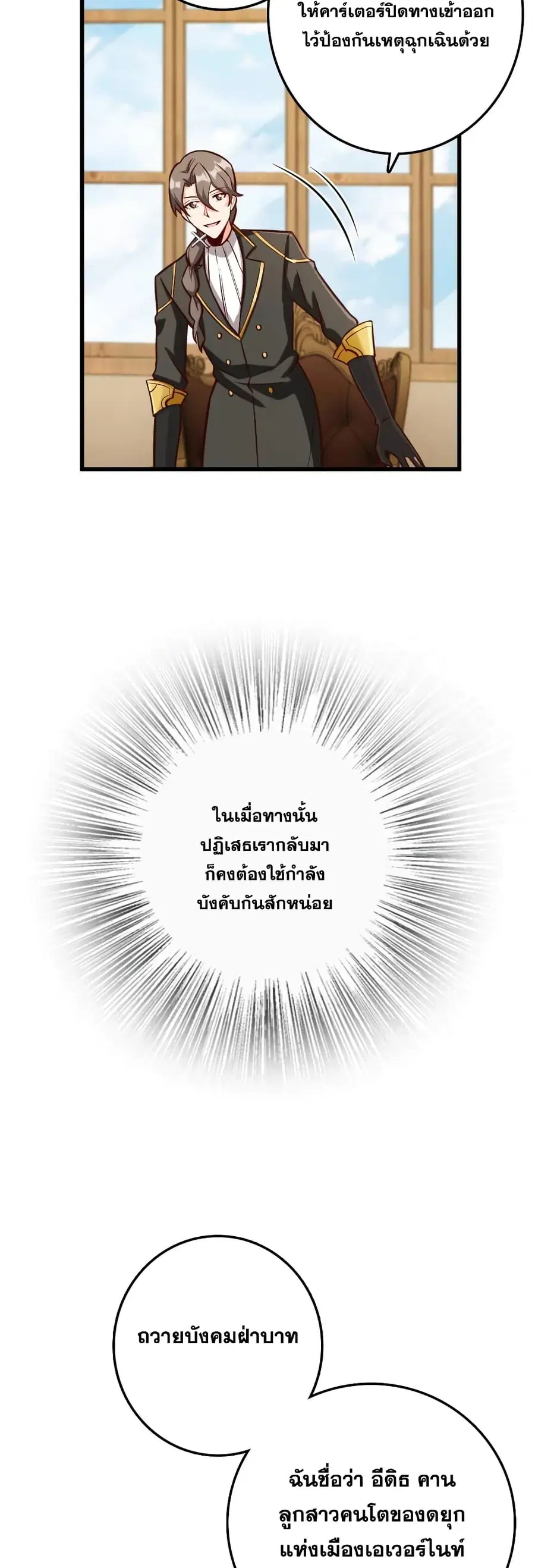 Release That Witch ตอนที่ 325 หน้า 17