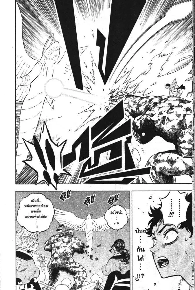 Black Clover ตอนที่ 356 หน้า 6