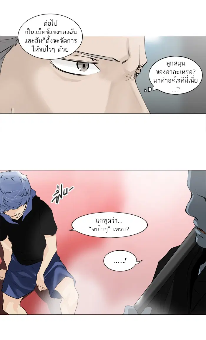 Tower of God ตอนที่ 212 หน้า 27