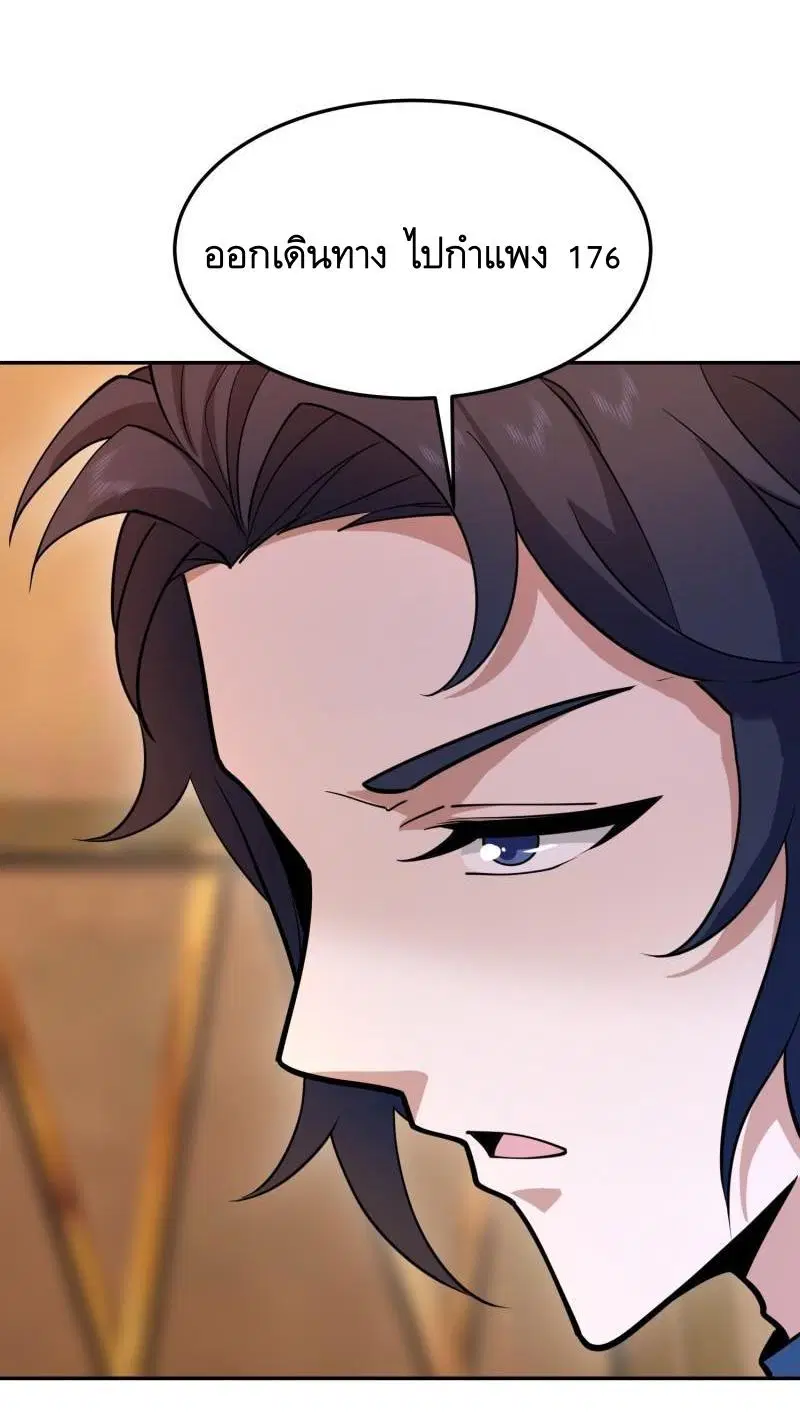 The First Order ตอนที่ 398 หน้า 51