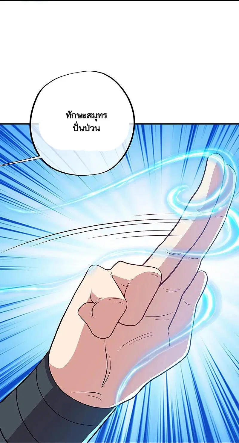 Peerless Battle Spirit ตอนที่ 353 หน้า 60