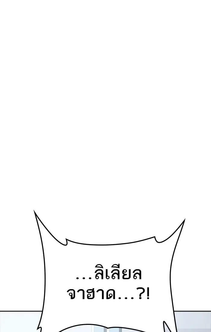Tower of God ตอนที่ 547 หน้า 105