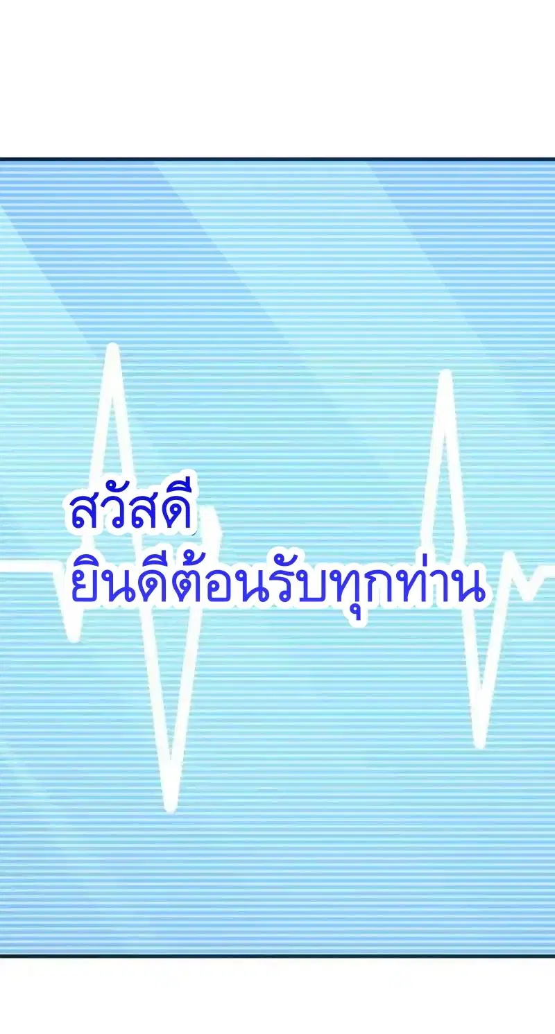 The First Order ตอนที่ 410 หน้า 48