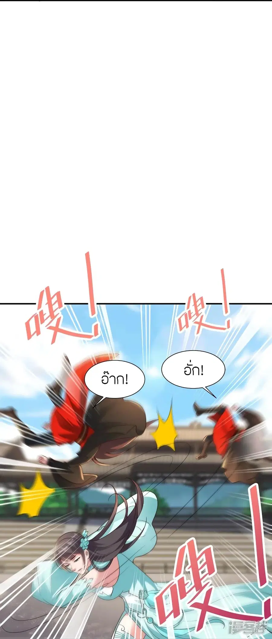 Banished Disciple’s Counterattack ราชาอมตะผู้ถูกขับไล่ ตอนที่ 265 หน้า 58