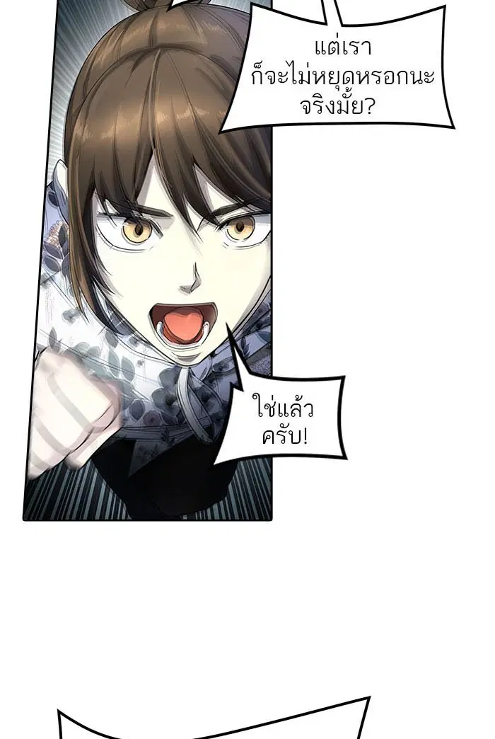 Tower of God ตอนที่ 538 หน้า 115