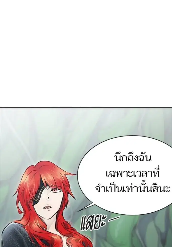 Tower of God ตอนที่ 634 หน้า 234