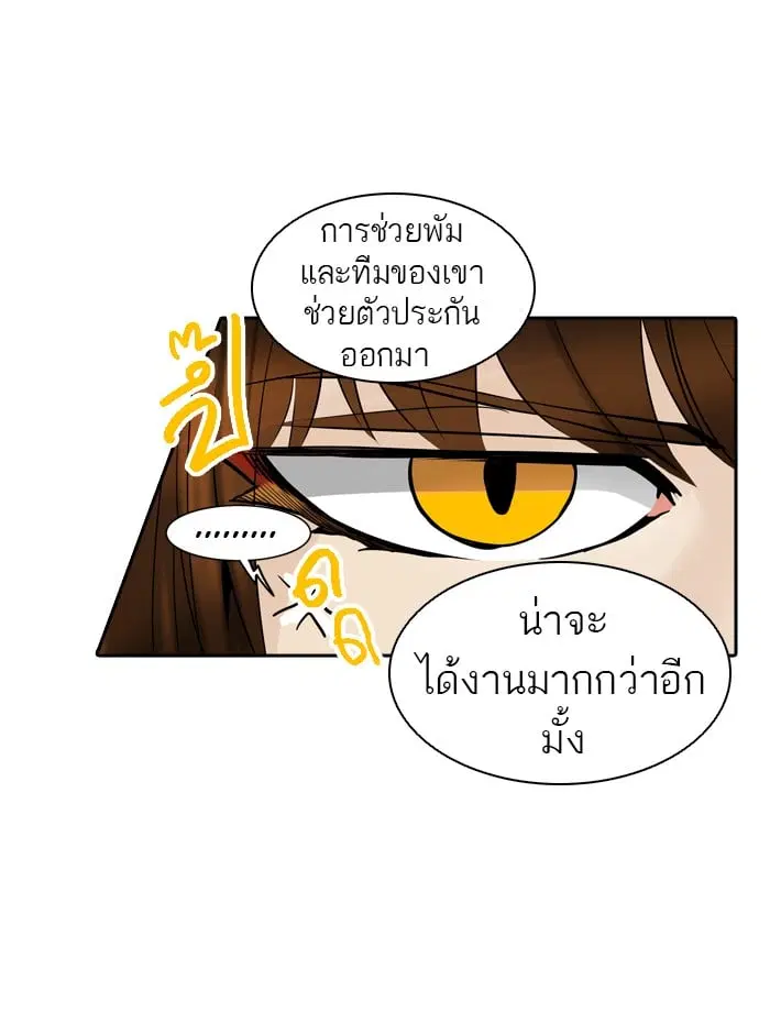 Tower of God ตอนที่ 289 หน้า 47