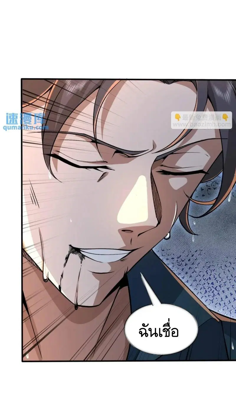 The First Order ตอนที่ 349 หน้า 10