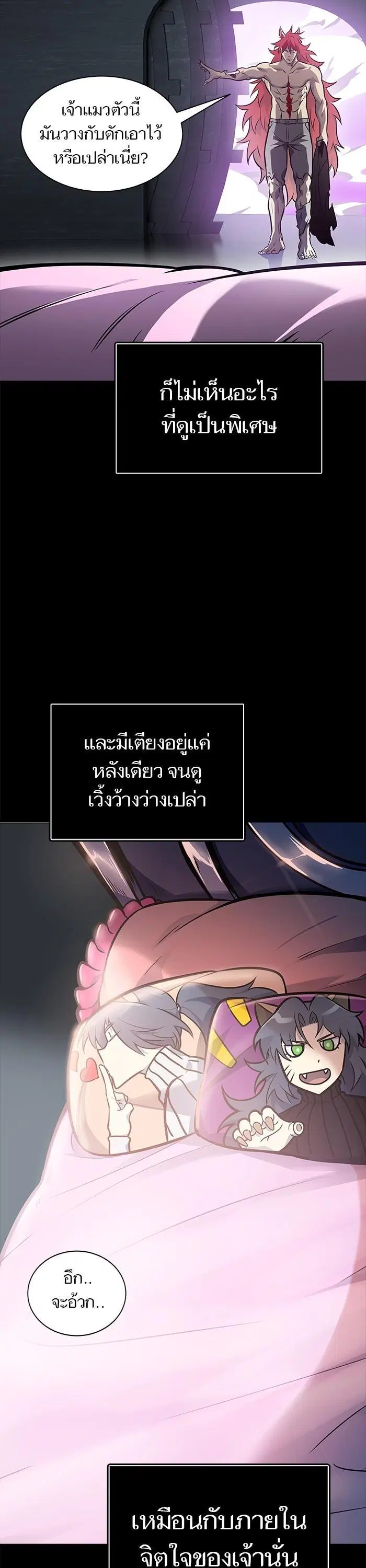 Tower of God ตอนที่ 605 หน้า 7