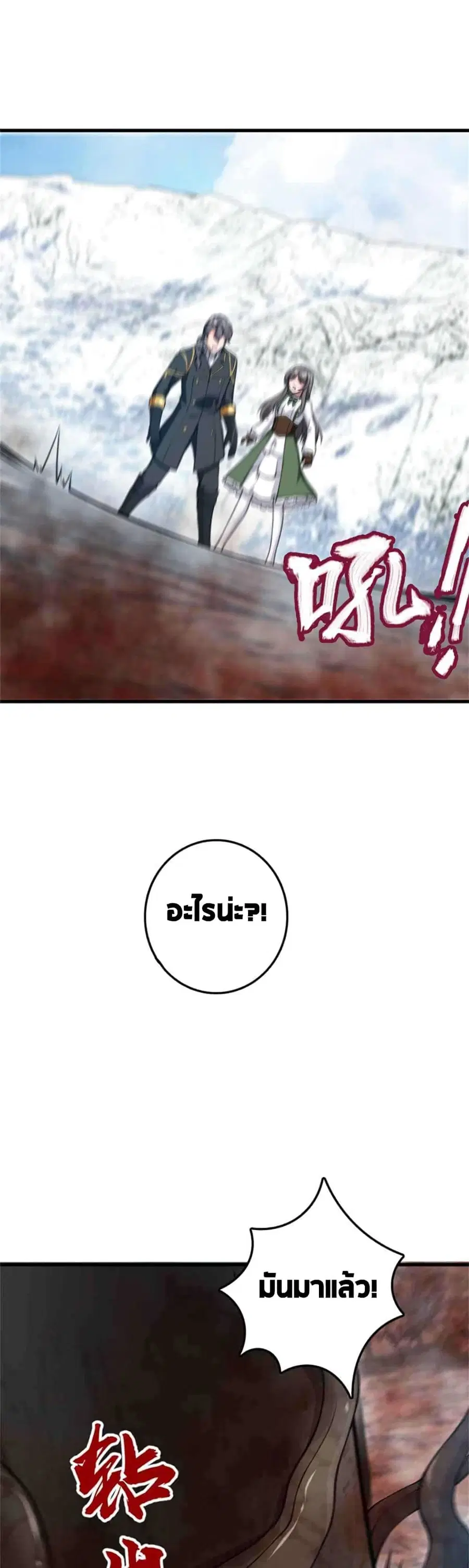 Release That Witch ตอนที่ 343 หน้า 16