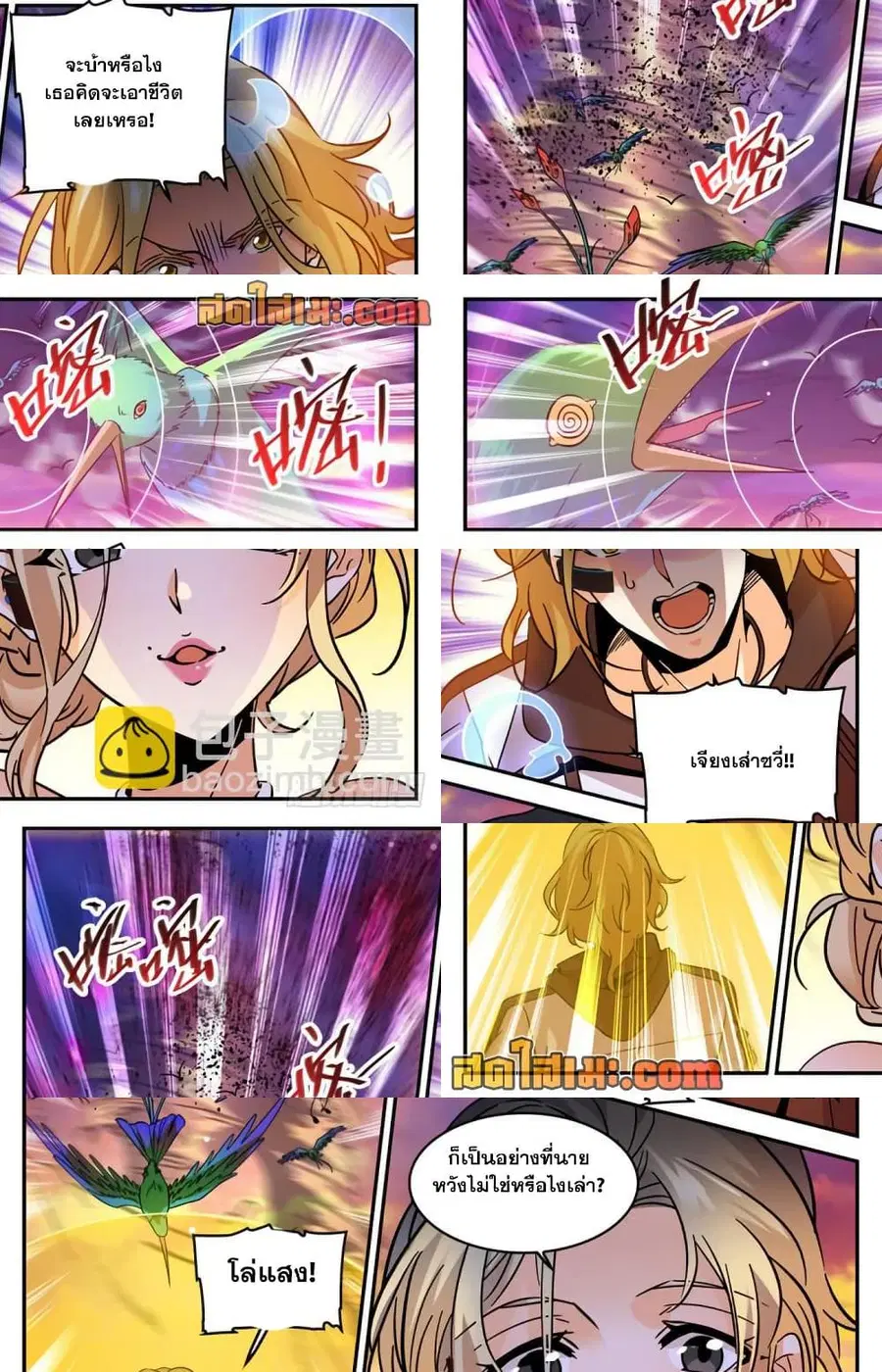 Versatile Mage ตอนที่ 596 หน้า 12