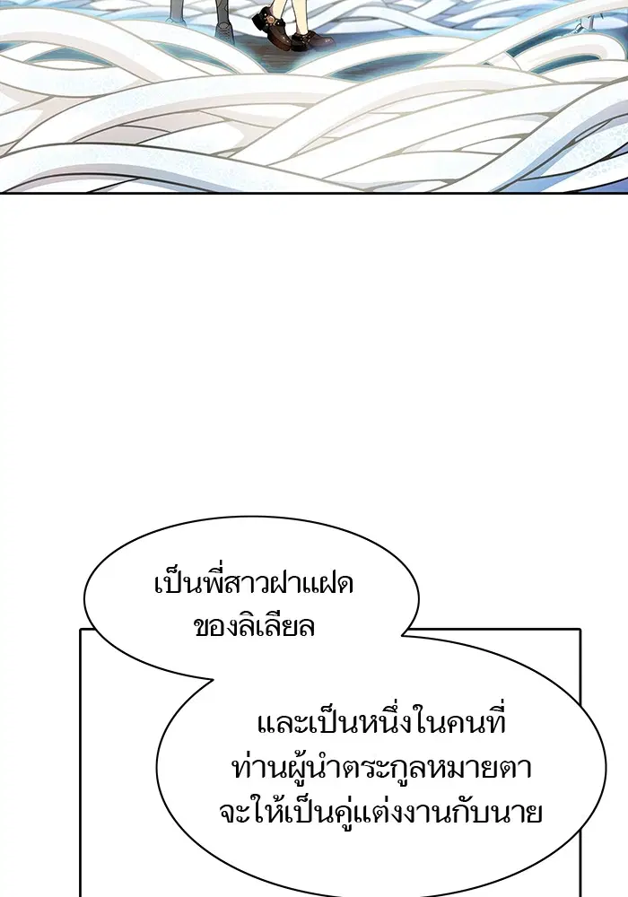 Tower of God ตอนที่ 568 หน้า 165