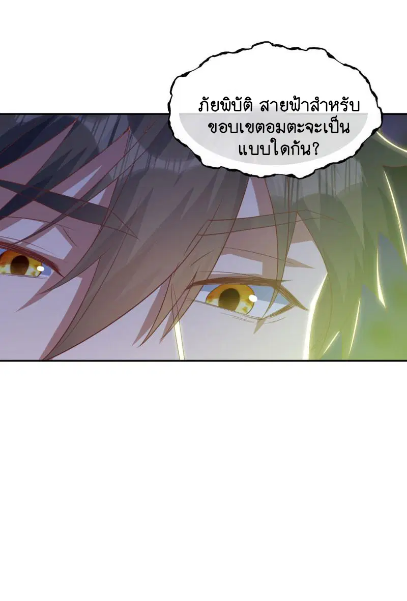 Peerless Battle Spirit ตอนที่ 653 หน้า 59