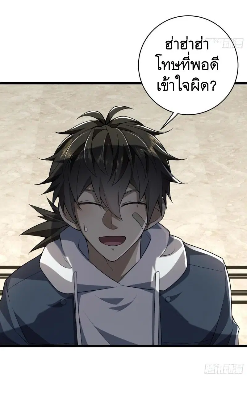 The First Order ตอนที่ 158 หน้า 52