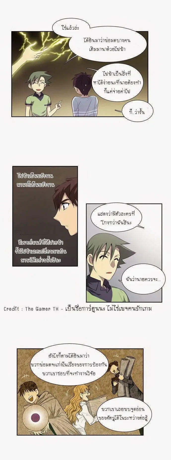 The Gamer ตอนที่ 54 หน้า 9
