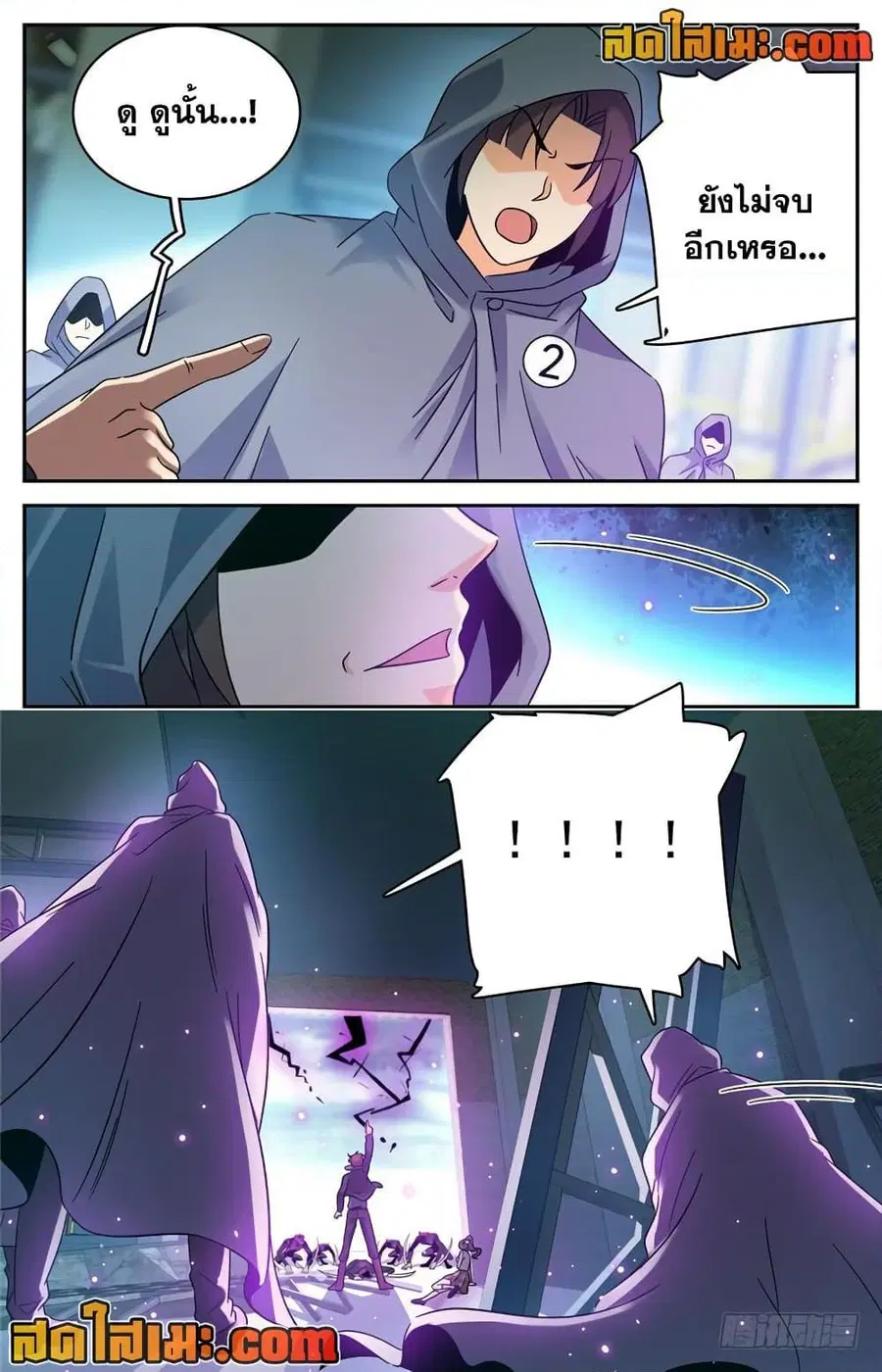 Versatile Mage ตอนที่ 203 หน้า 10