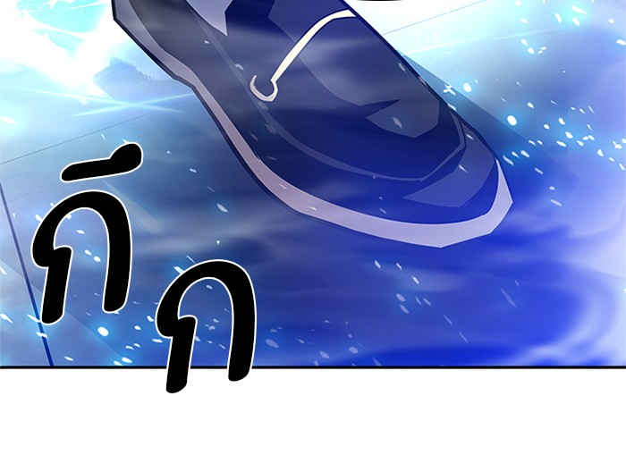 Villain to Kill ตอนที่ 53 หน้า 73