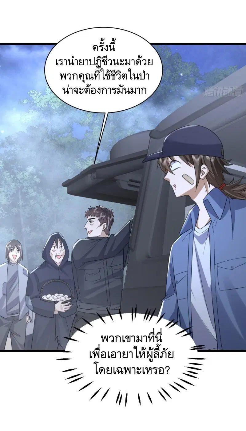 The First Order ตอนที่ 295 หน้า 38