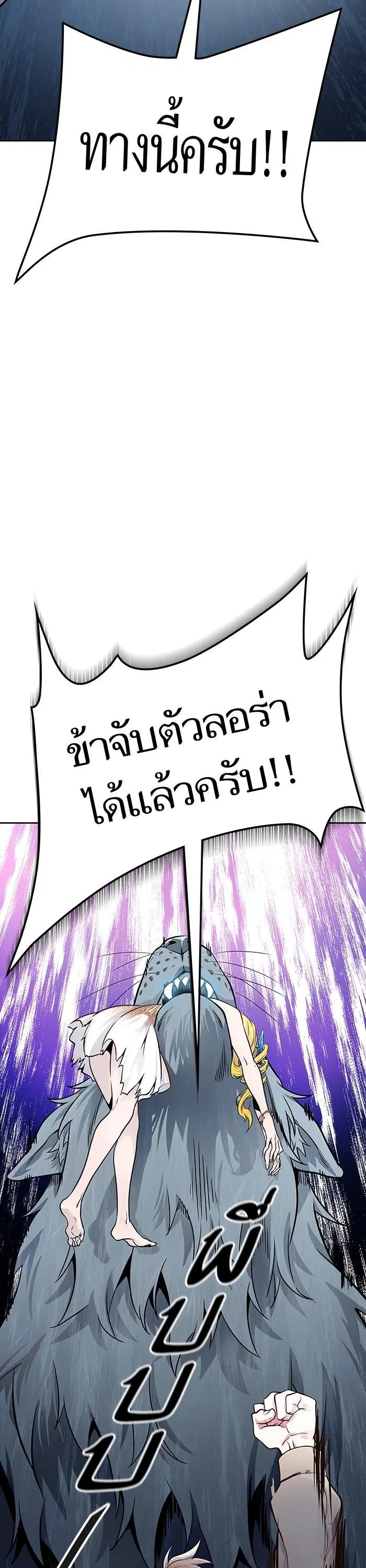 Tower of God ตอนที่ 592 หน้า 17