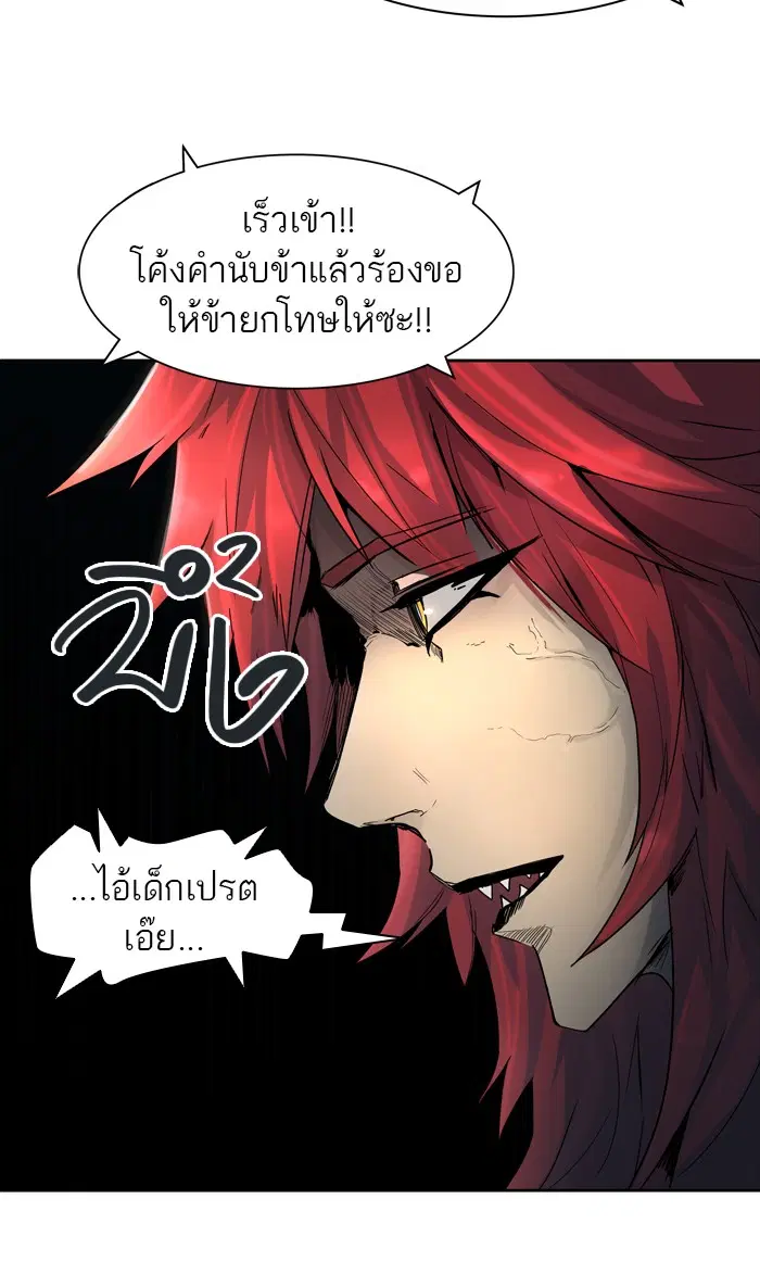 Tower of God ตอนที่ 440 หน้า 28