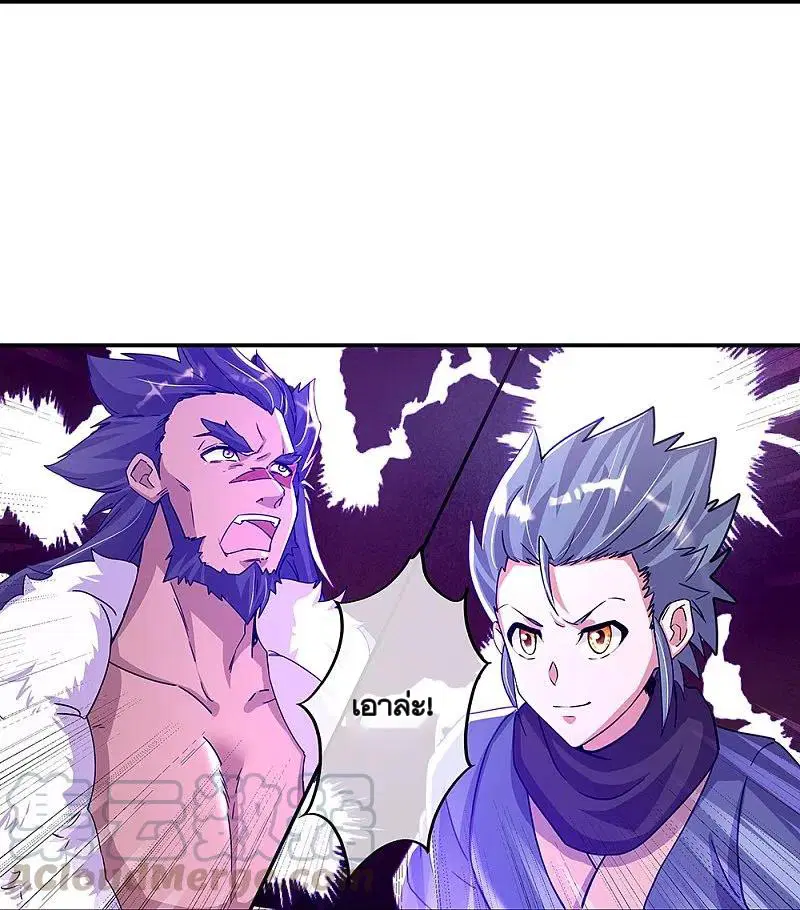 Peerless Battle Spirit ตอนที่ 337 หน้า 48