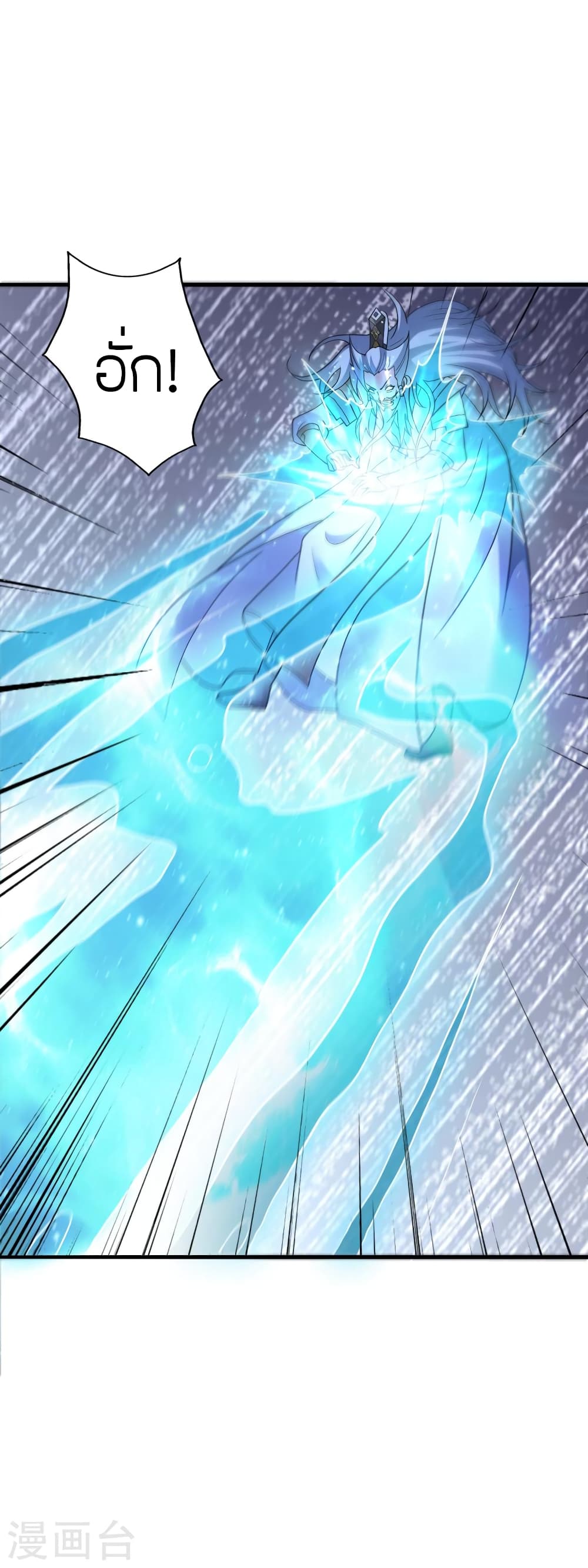 Banished Disciple’s Counterattack ราชาอมตะผู้ถูกขับไล่ ตอนที่ 393 หน้า 46