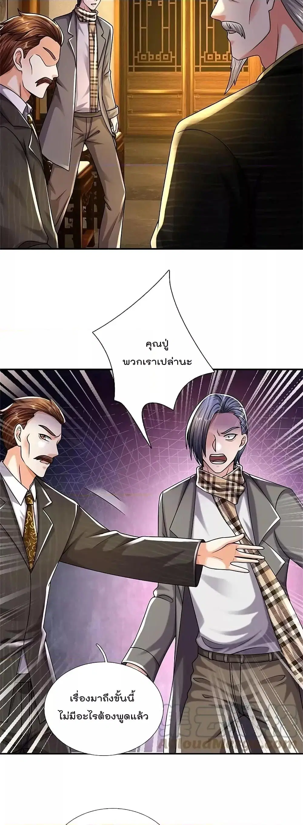 I’m the Great Immortal ตอนที่ 531 หน้า 12